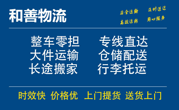 青州电瓶车托运常熟到青州搬家物流公司电瓶车行李空调运输-专线直达